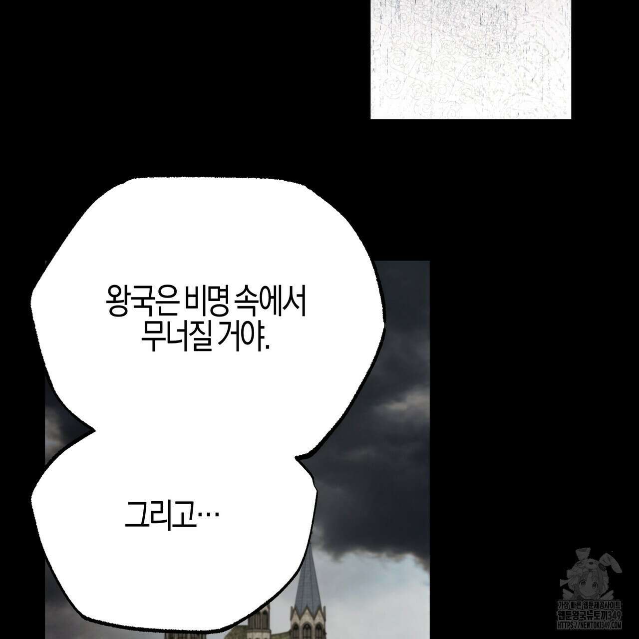 샬롯의 수레바퀴 60화 26