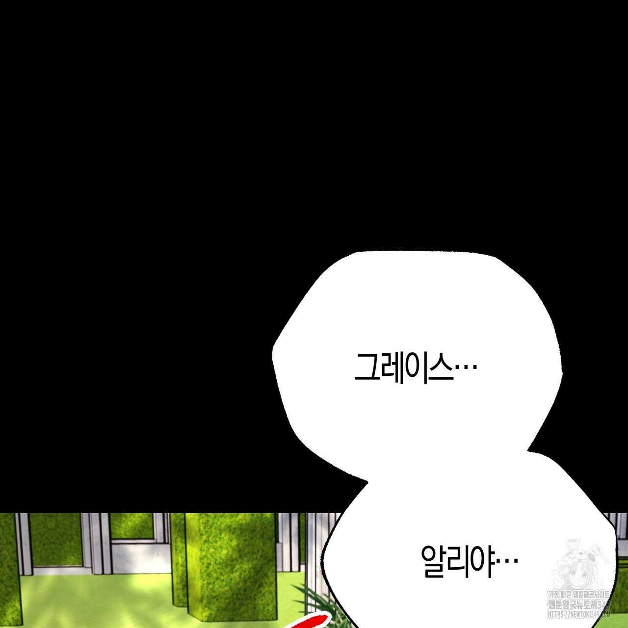 샬롯의 수레바퀴 60화 28