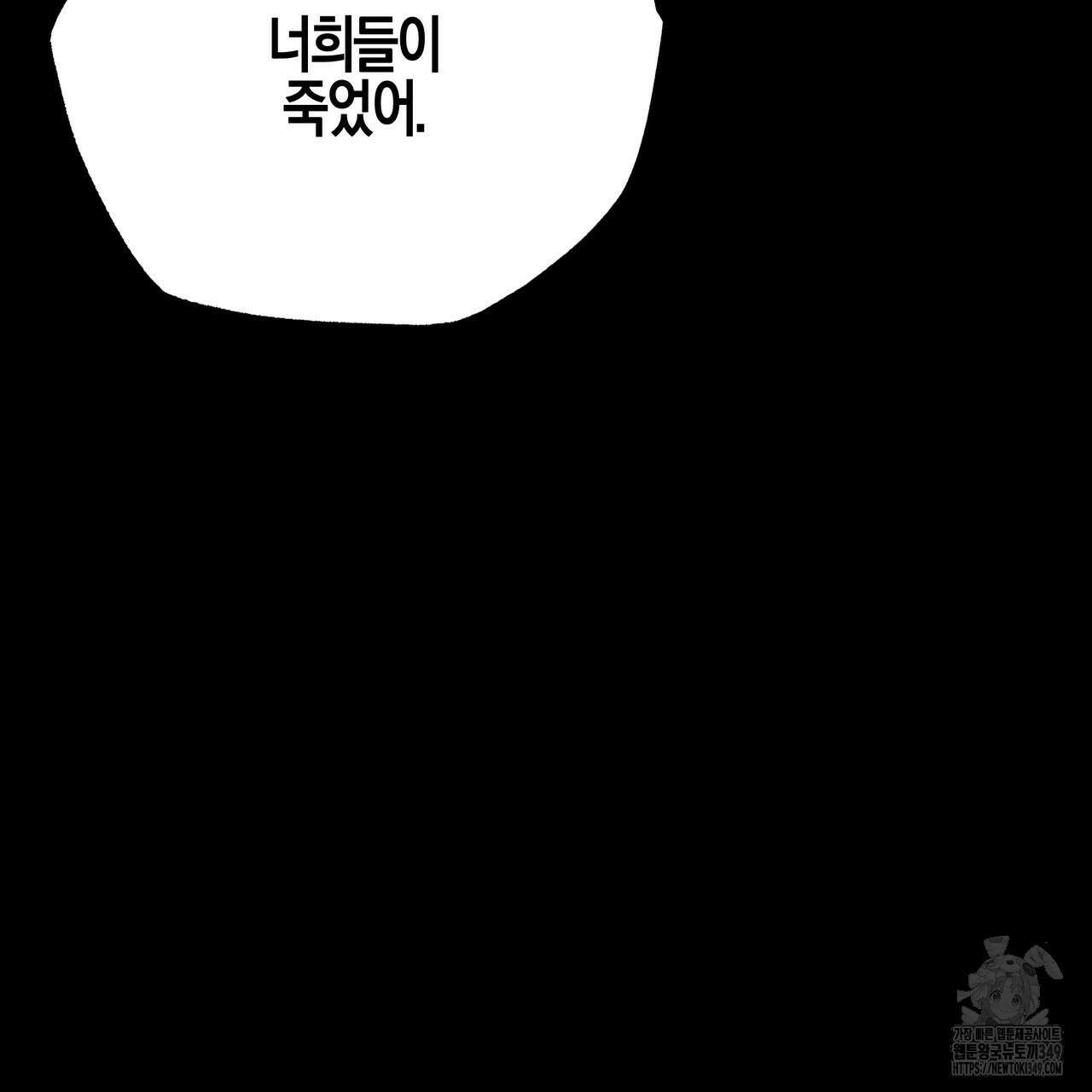 샬롯의 수레바퀴 60화 30