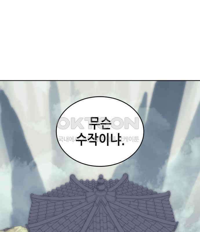 낙향문사전 2부 160화 1