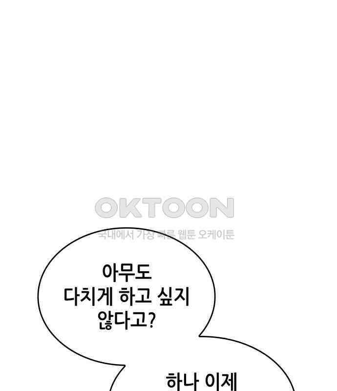 낙향문사전 2부 160화 3