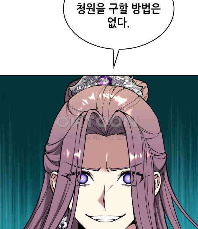낙향문사전 2부 160화 4