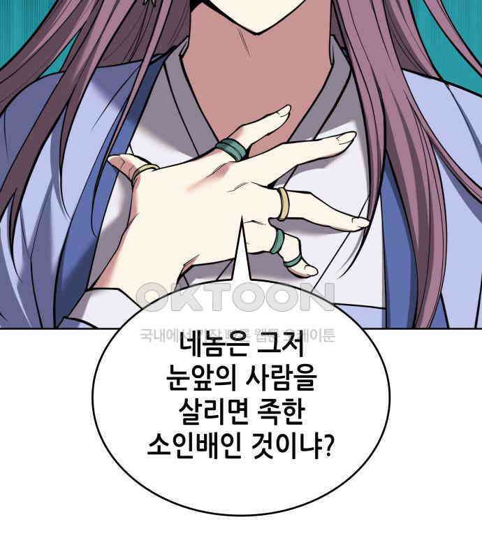 낙향문사전 2부 160화 5