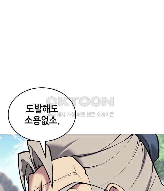 낙향문사전 2부 160화 6