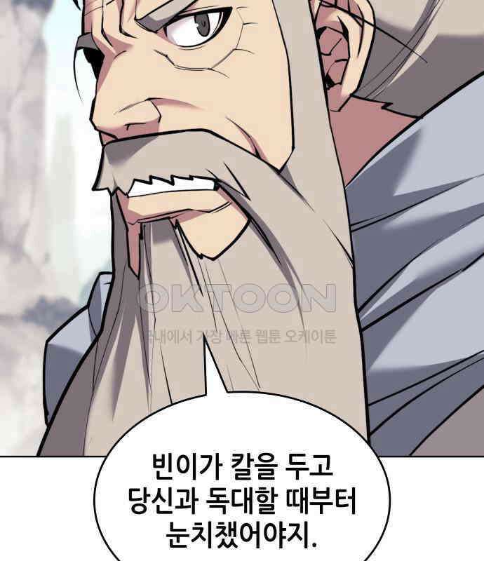 낙향문사전 2부 160화 7