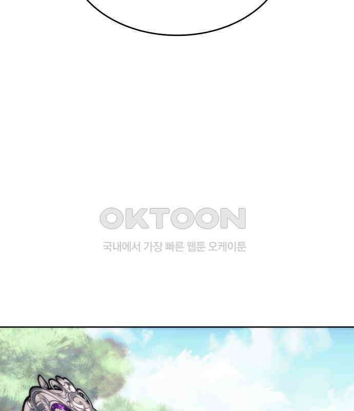 낙향문사전 2부 160화 8