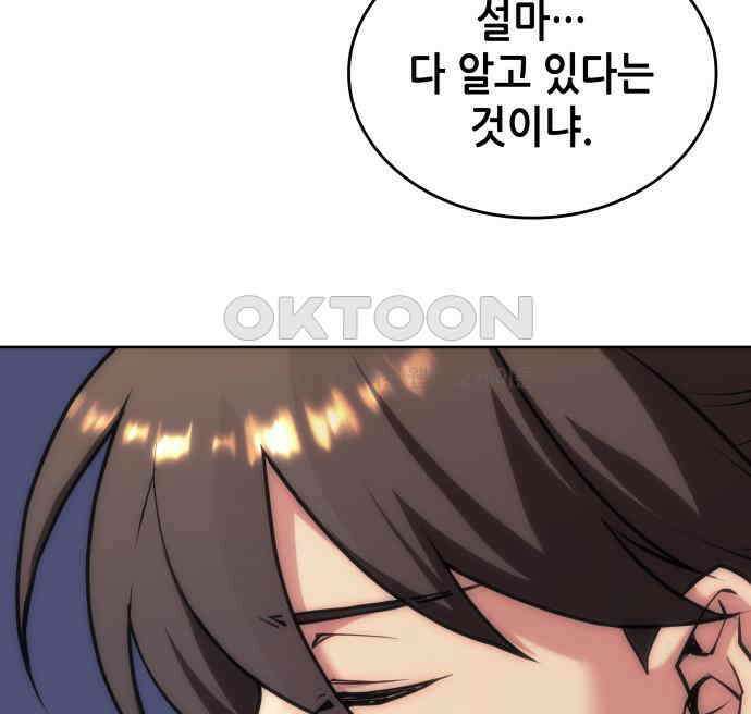 낙향문사전 2부 160화 10