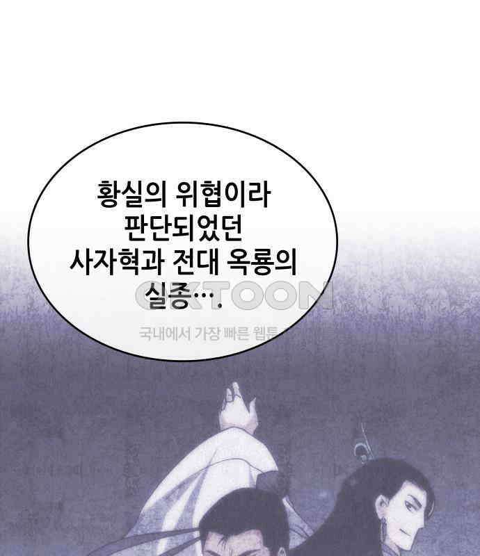 낙향문사전 2부 160화 12
