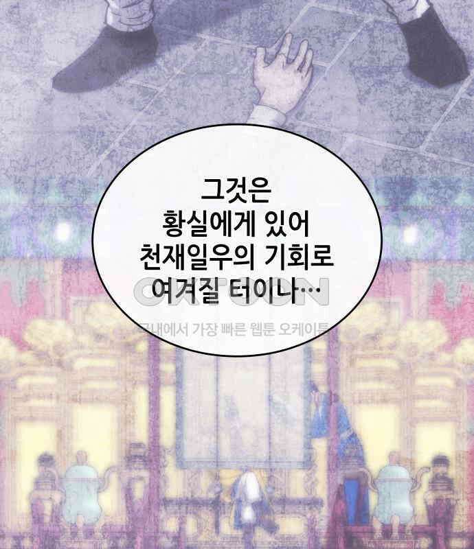낙향문사전 2부 160화 14
