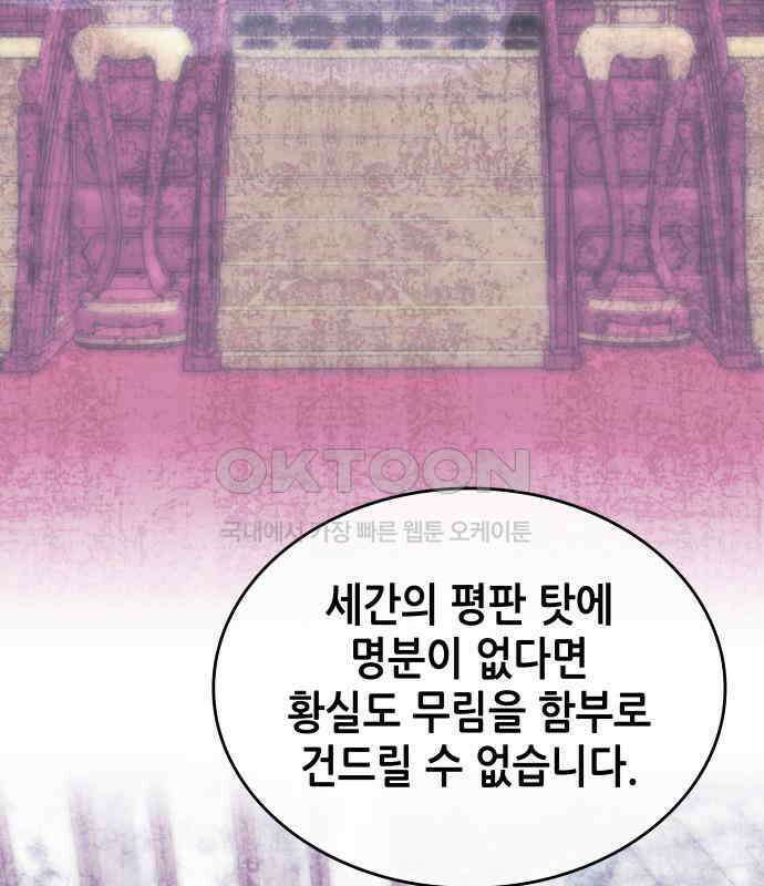 낙향문사전 2부 160화 15