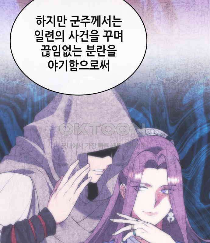 낙향문사전 2부 160화 19