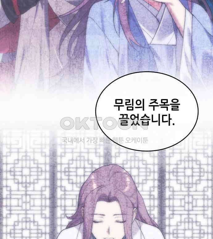낙향문사전 2부 160화 20