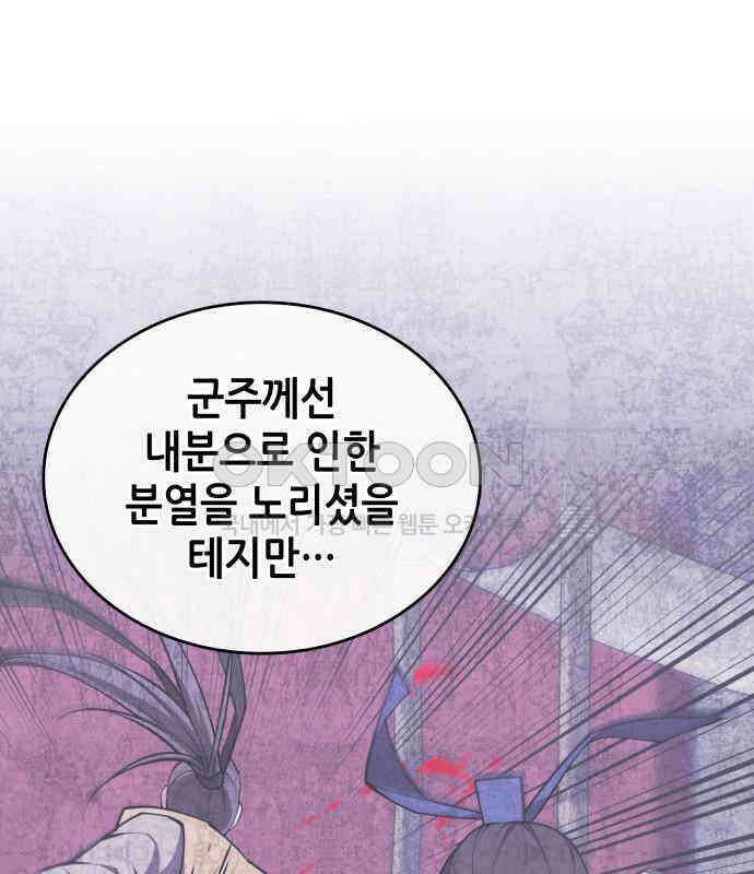 낙향문사전 2부 160화 22