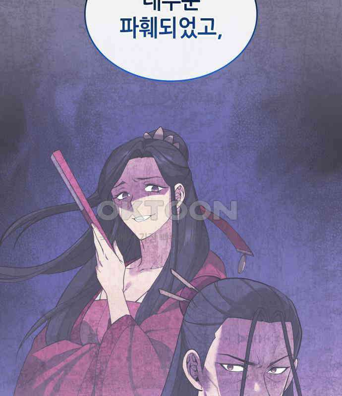 낙향문사전 2부 160화 24