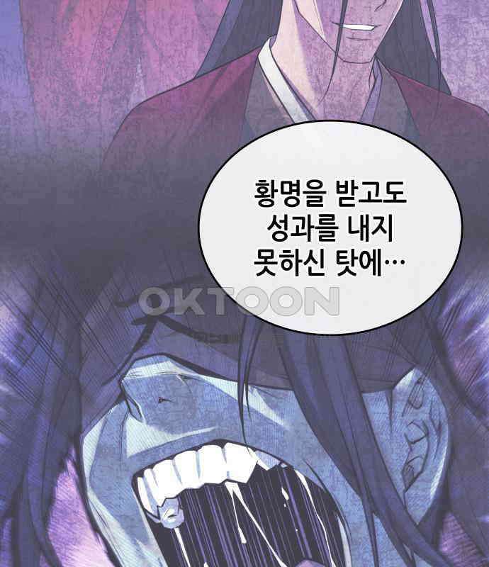 낙향문사전 2부 160화 25