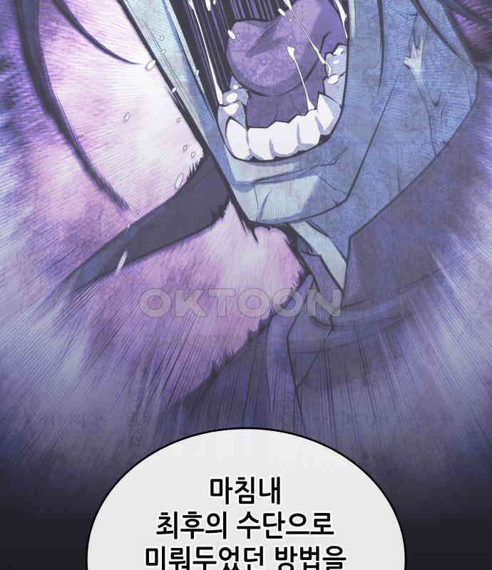 낙향문사전 2부 160화 26