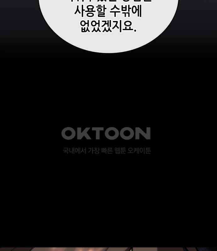 낙향문사전 2부 160화 27