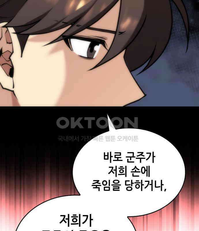 낙향문사전 2부 160화 28