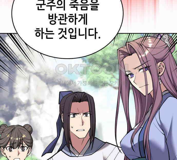 낙향문사전 2부 160화 29