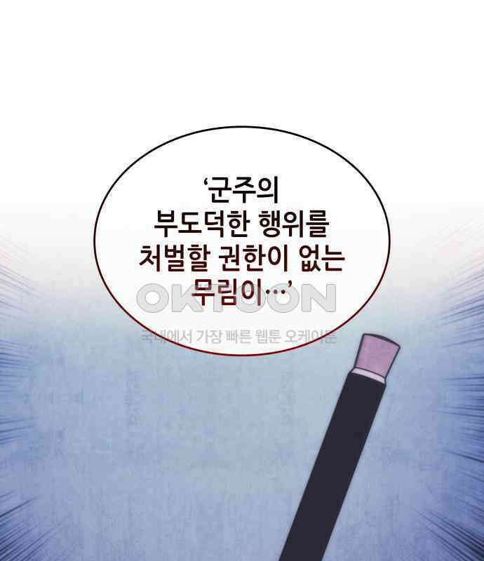낙향문사전 2부 160화 31