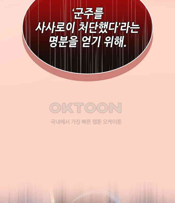 낙향문사전 2부 160화 34