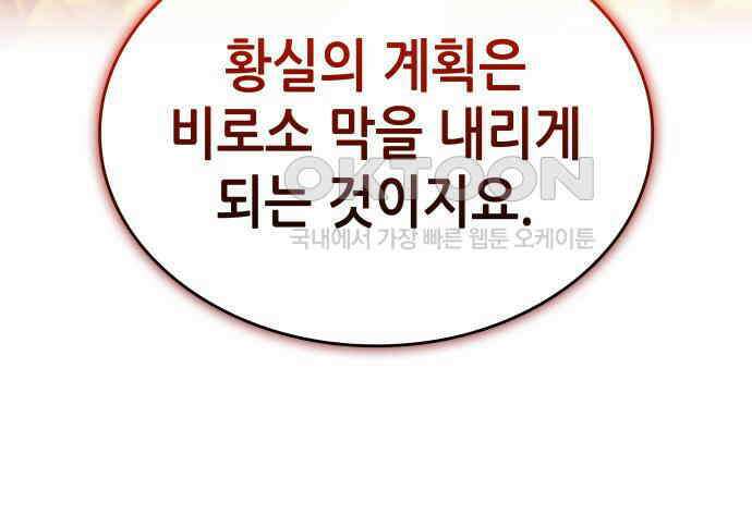낙향문사전 2부 160화 38