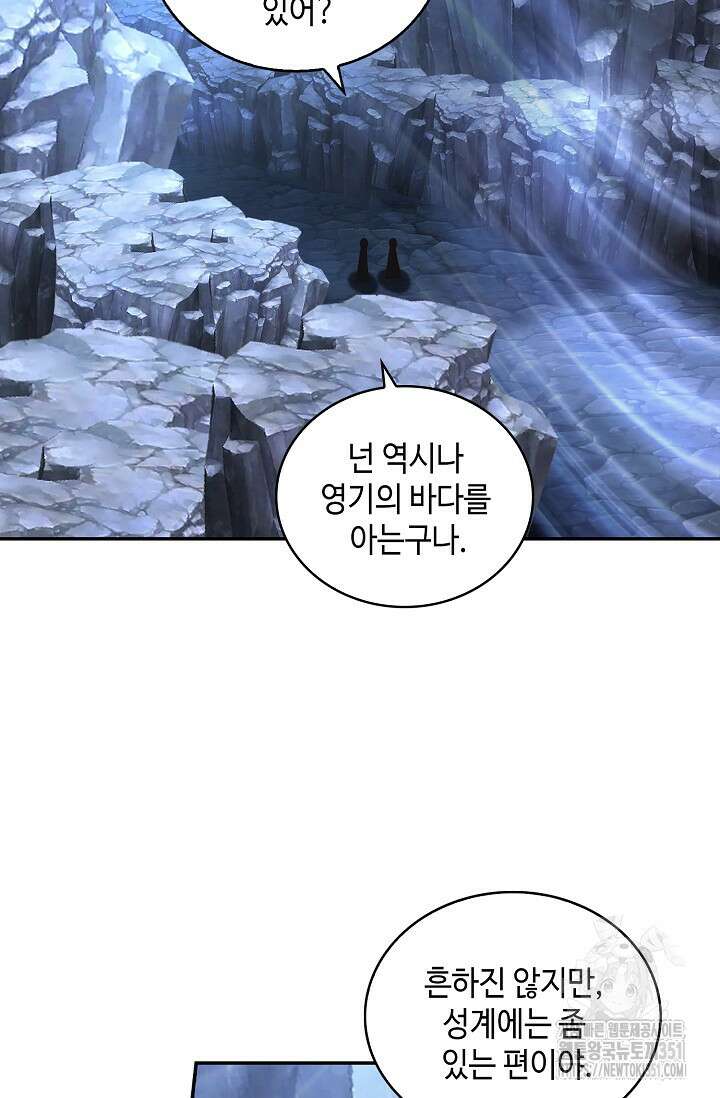 무련전봉 1334화 3