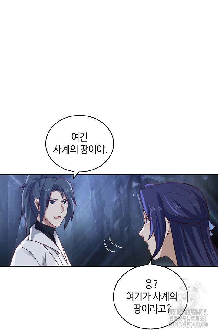 무련전봉 1334화 5