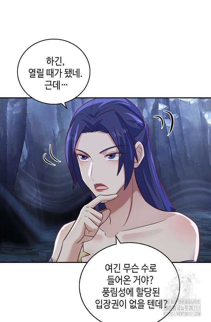 무련전봉 1334화 6