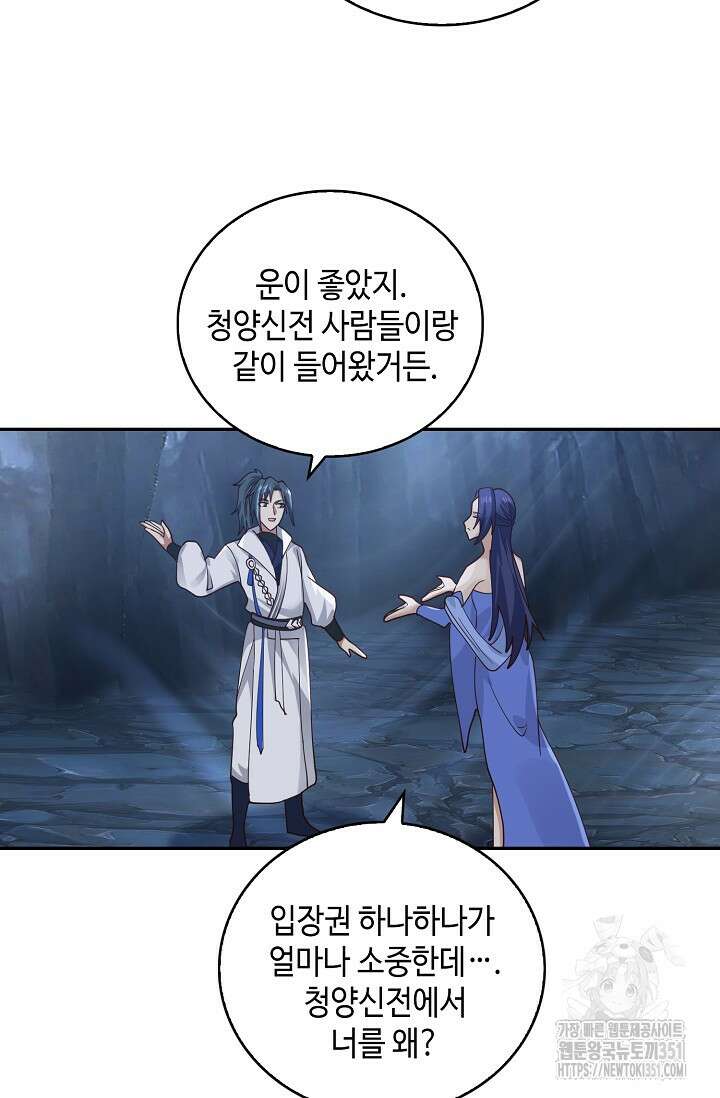무련전봉 1334화 7