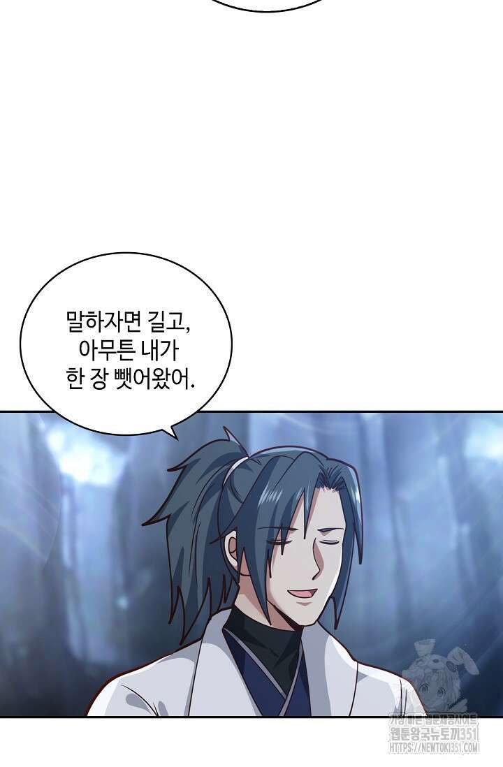 무련전봉 1334화 8