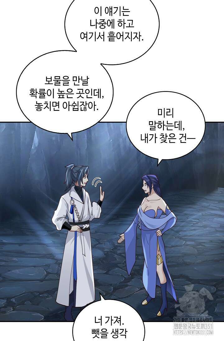 무련전봉 1334화 10
