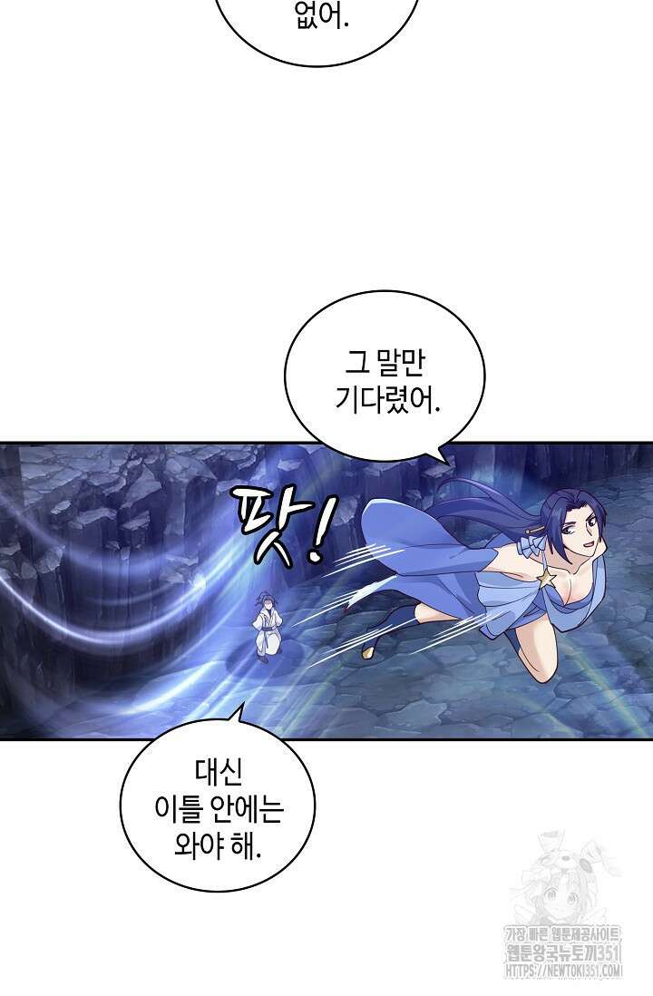 무련전봉 1334화 11