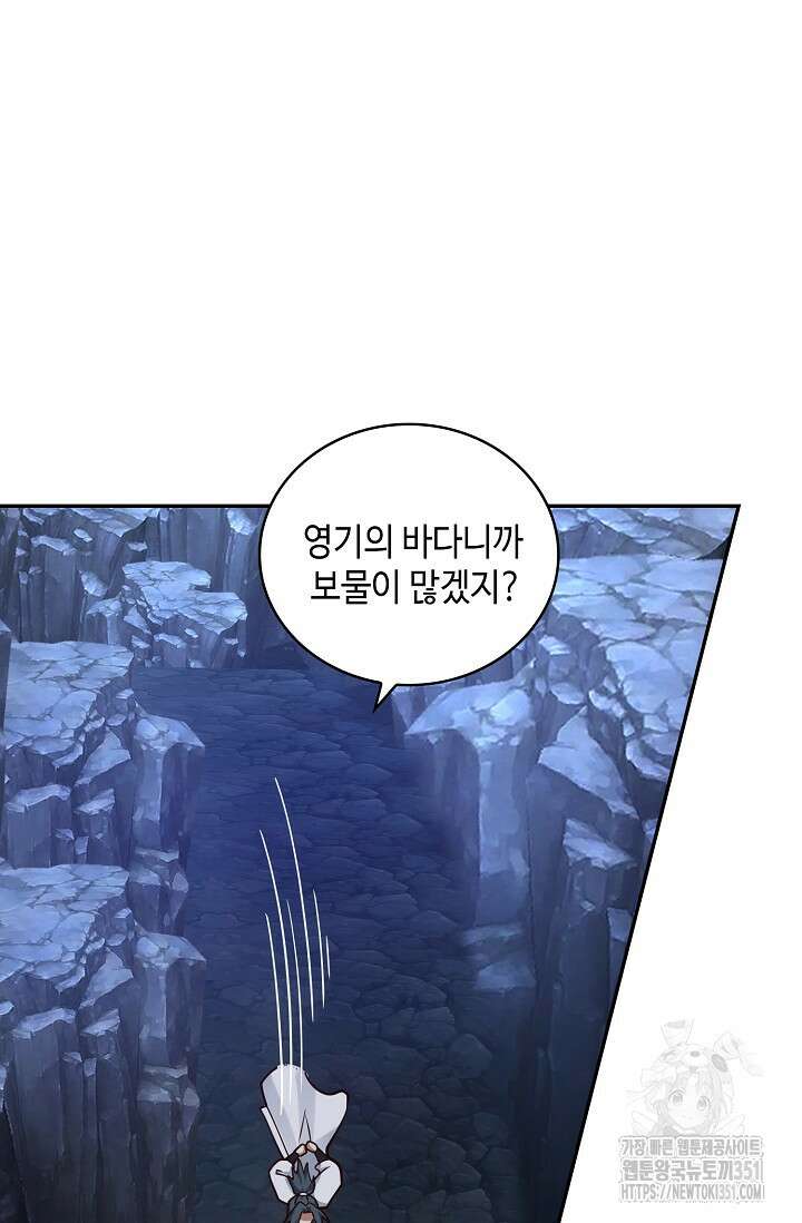 무련전봉 1334화 12