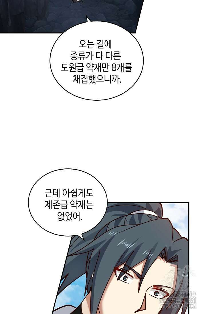 무련전봉 1334화 13