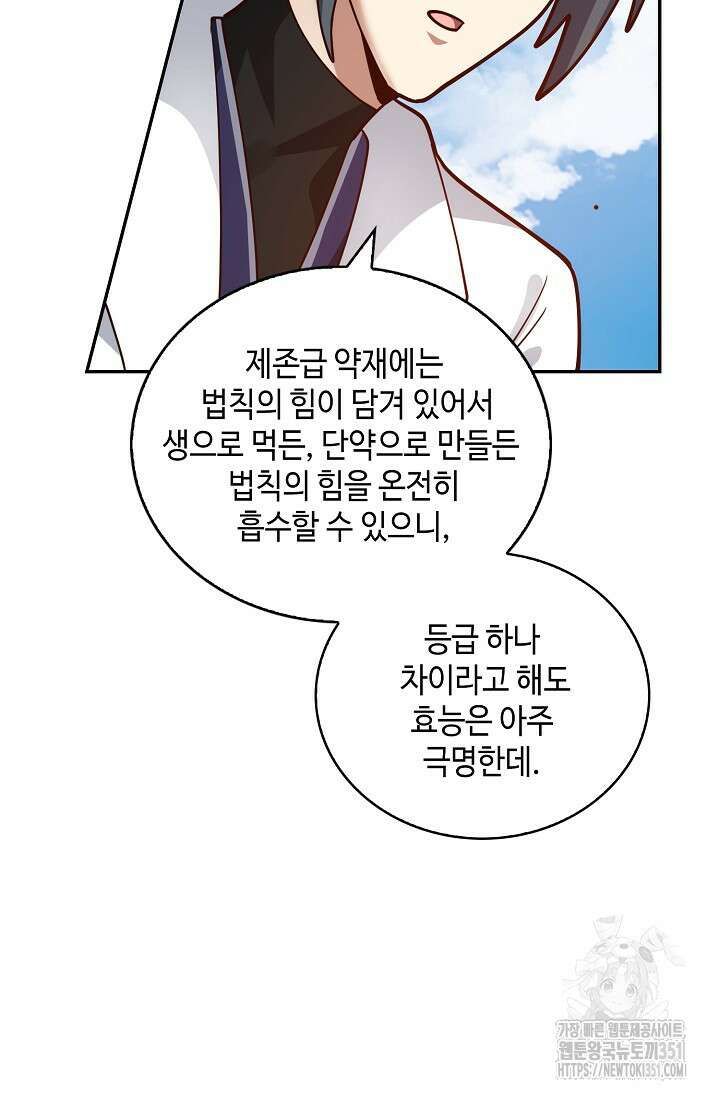 무련전봉 1334화 14