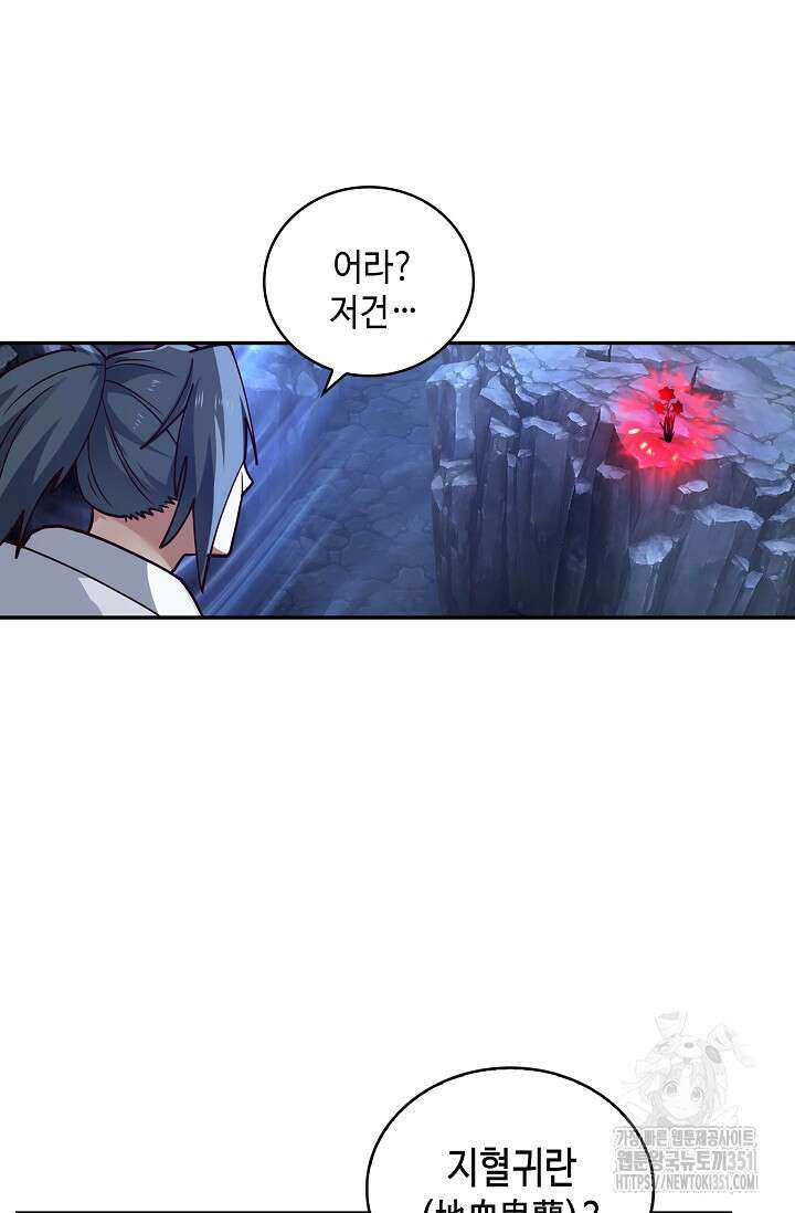 무련전봉 1334화 15