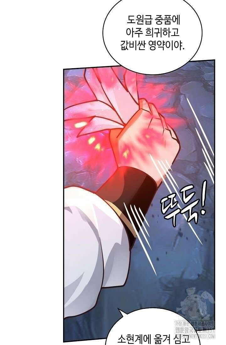 무련전봉 1334화 17