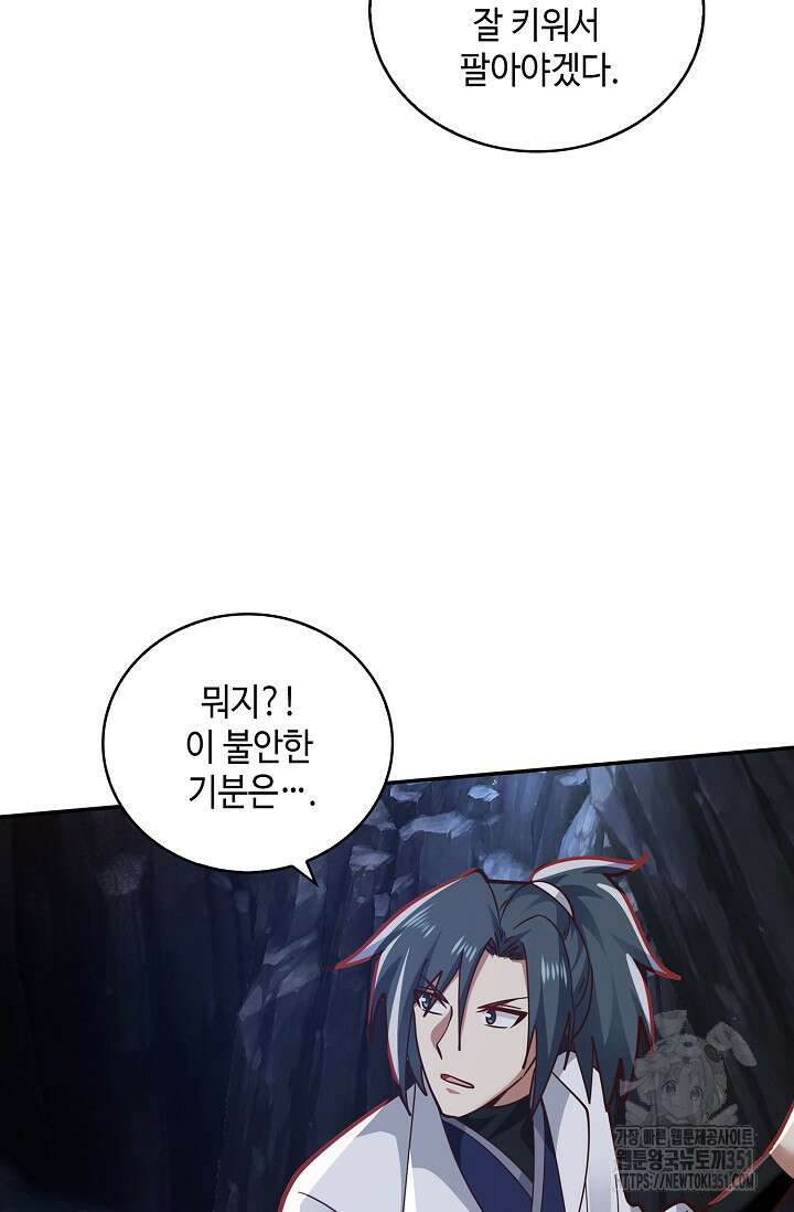 무련전봉 1334화 18