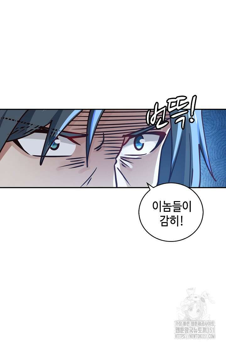 무련전봉 1334화 20