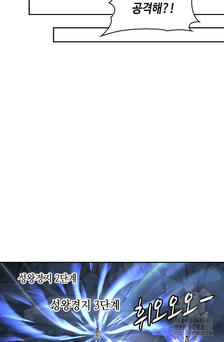 무련전봉 1334화 22