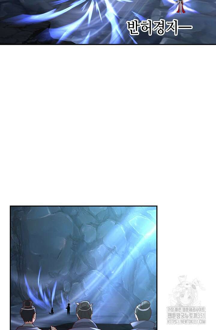 무련전봉 1334화 23