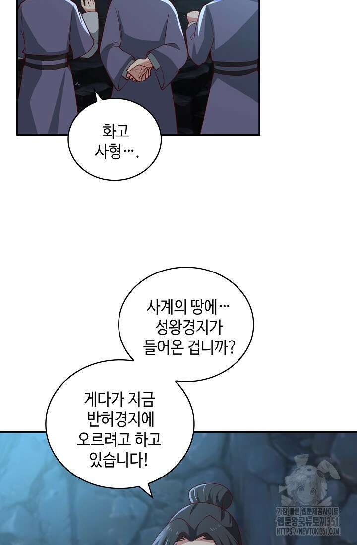 무련전봉 1334화 24