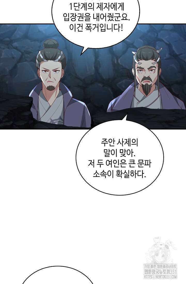 무련전봉 1334화 26