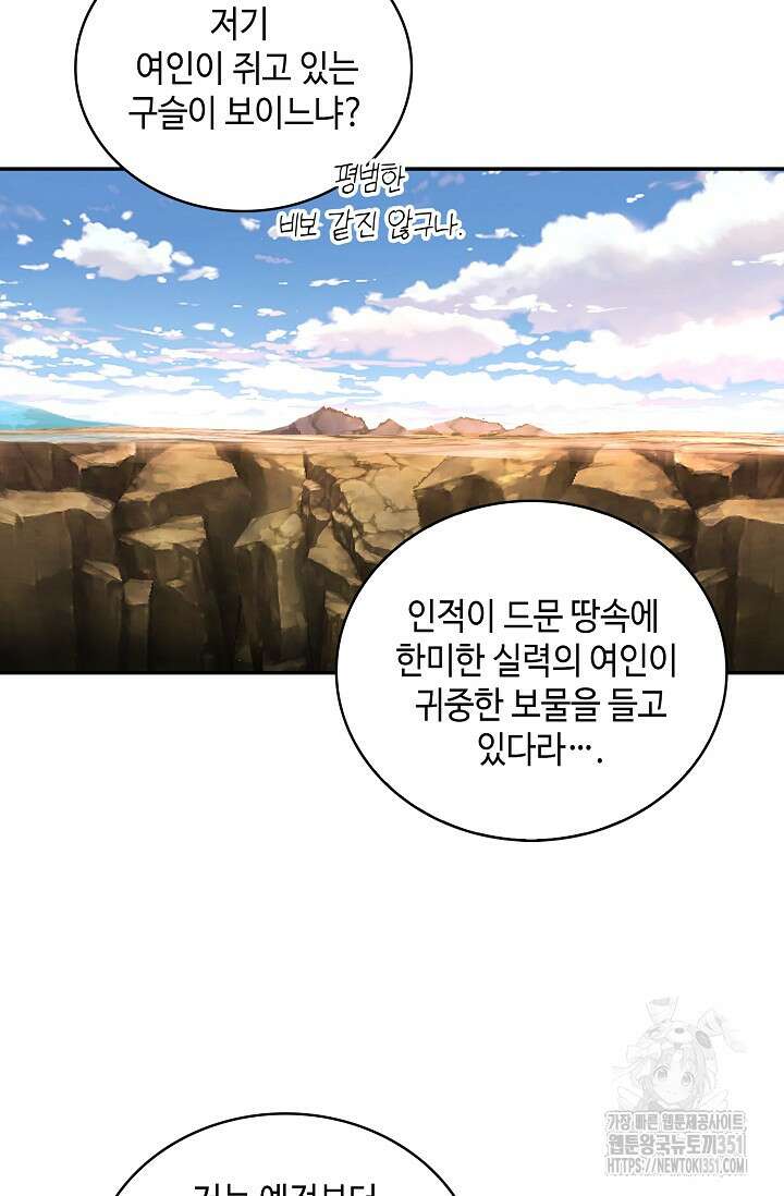 무련전봉 1334화 27