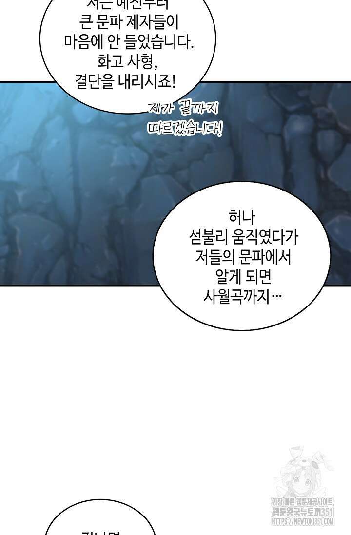 무련전봉 1334화 28