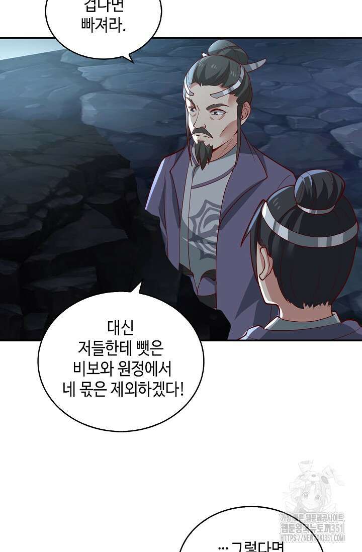 무련전봉 1334화 29