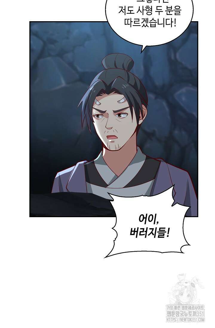 무련전봉 1334화 30