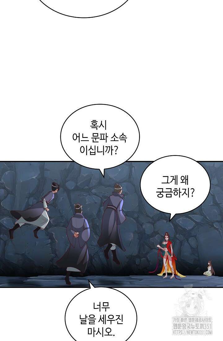 무련전봉 1334화 32