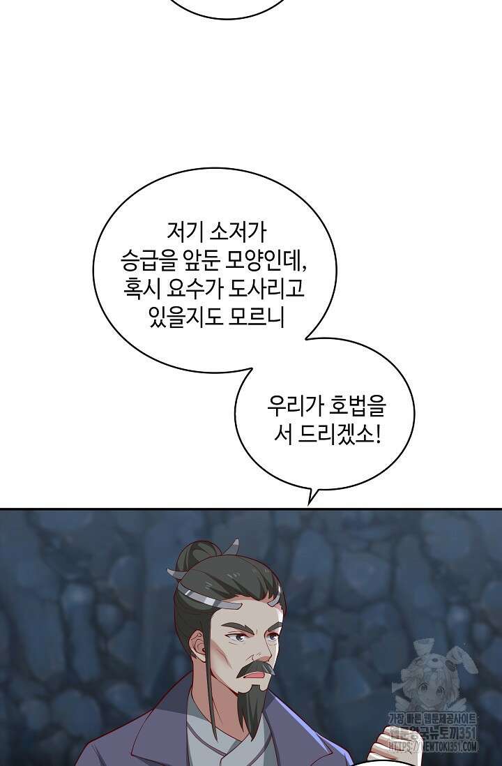 무련전봉 1334화 33